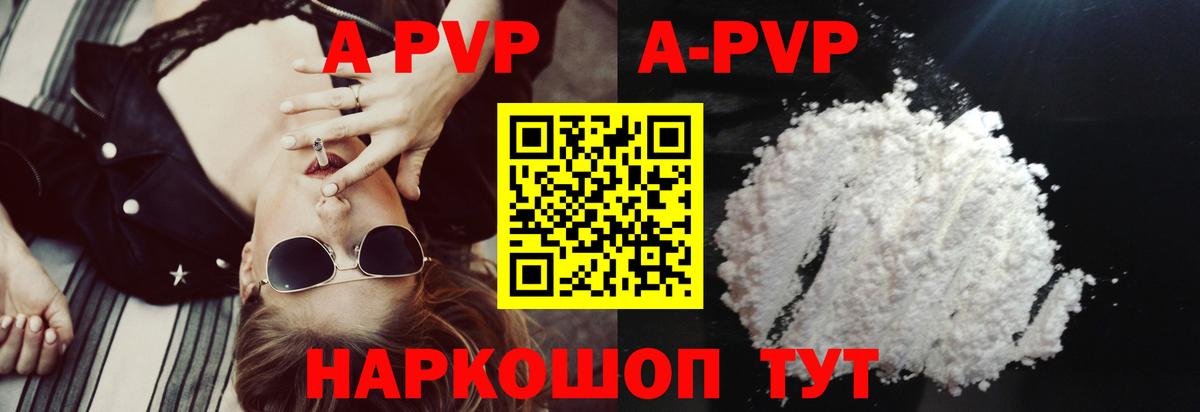 A PVP VHQ  A PVP VHQ  Alfa_PVP  Чусовой  купить наркотики сайты  Вход с VPN 