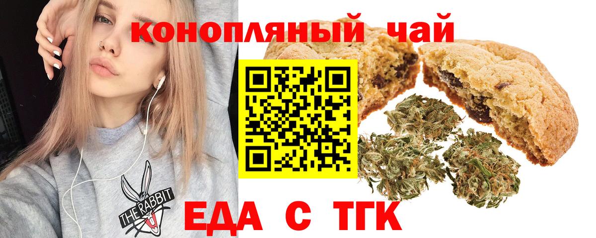 Печенье с ТГК марихуана Чусовой