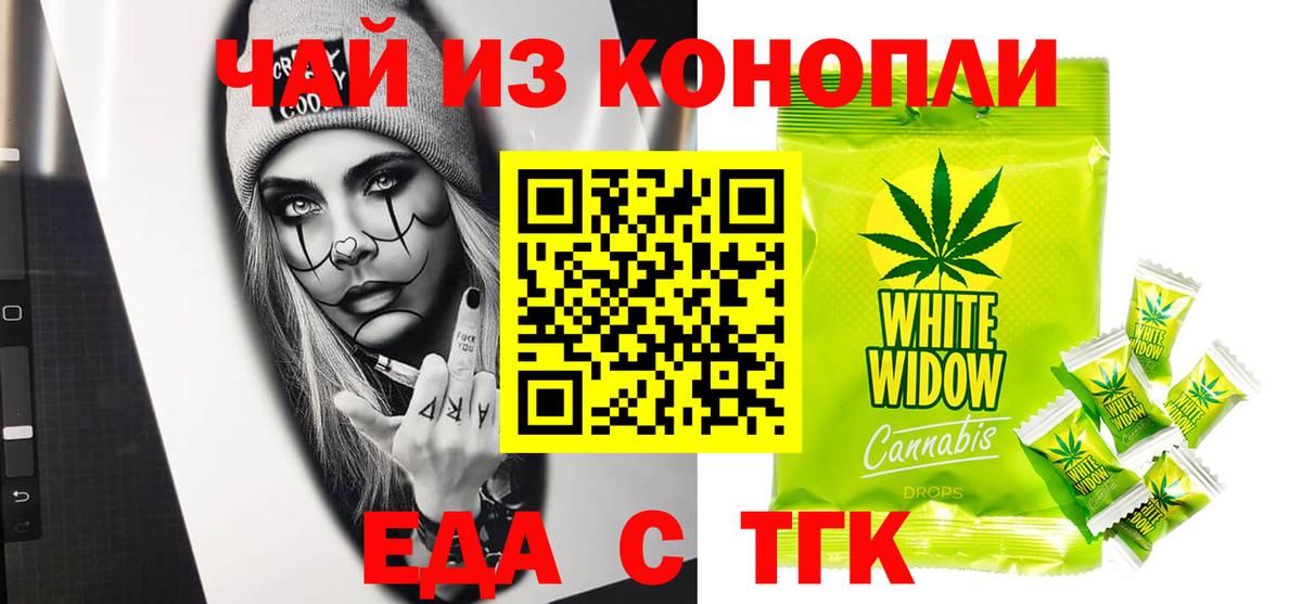 Чусовой  Cannafood конопля  Вход с VPN 