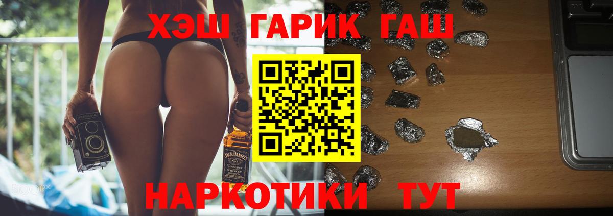 где купить   Гашиш Изолятор  Гашиш 40% ТГК  Вход с VPN  Чусовой 