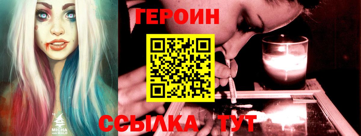 Чусовой  Героин хмурый  ГЕРОИН  Вход с VPN 