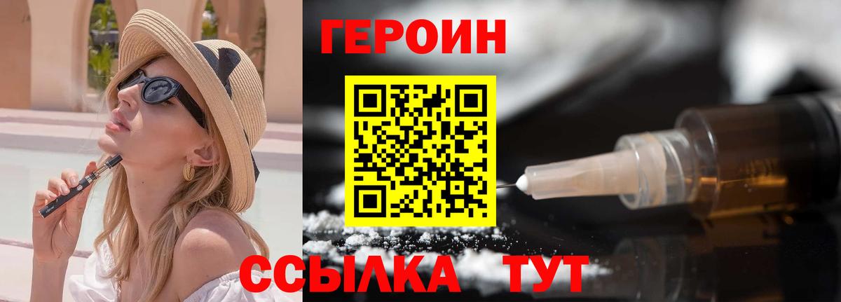 ГЕРОИН афганец Чусовой