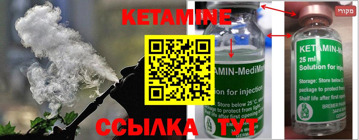 Чусовой  Кетамин ketamine  Вход с VPN  Кетамин VHQ 