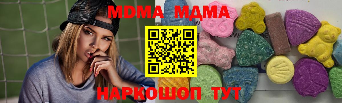 Чусовой  МДМА VHQ  Вход с VPN  МДМА  МДМА Molly 
