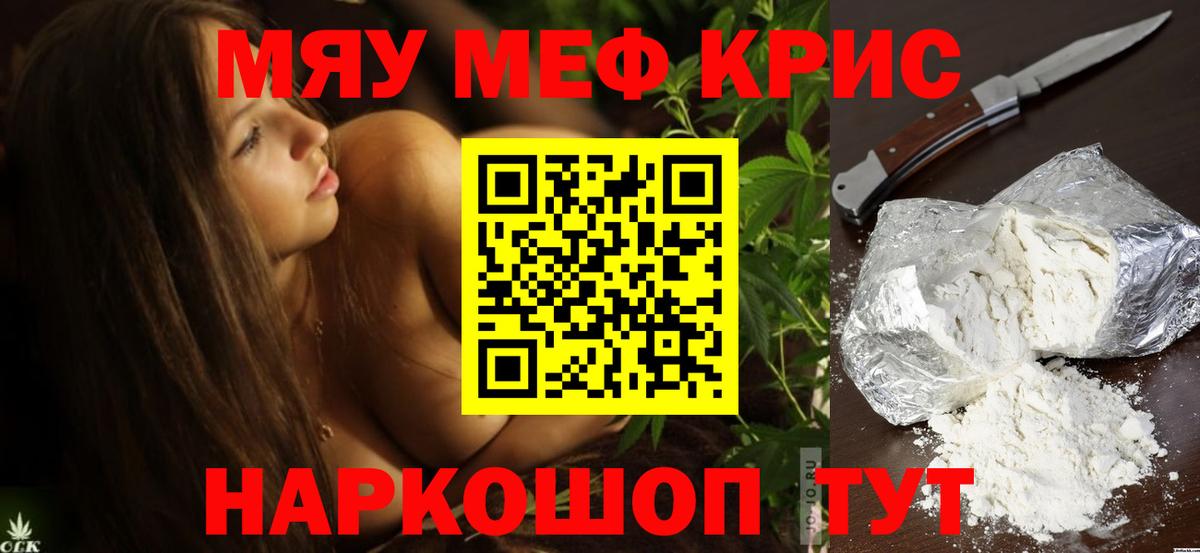 Мефедрон  МЕФ VHQ  Вход с VPN  Чусовой 
