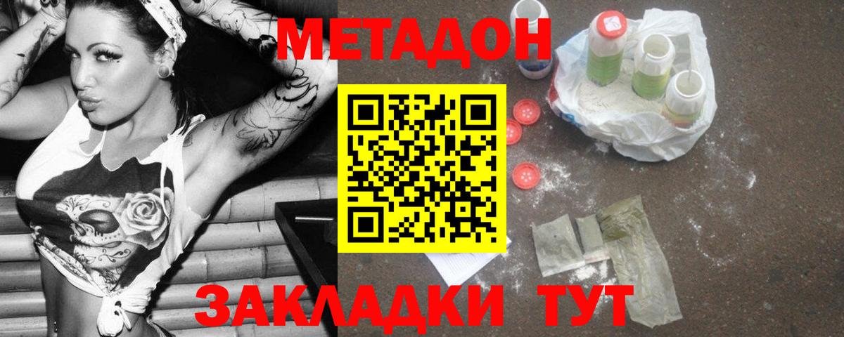 Метадон кристалл  МЕТАДОН мёд  Чусовой  Вход с VPN 