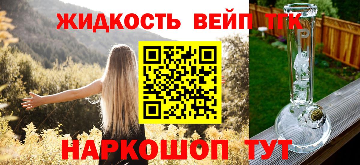 ТГК THC oil Чусовой