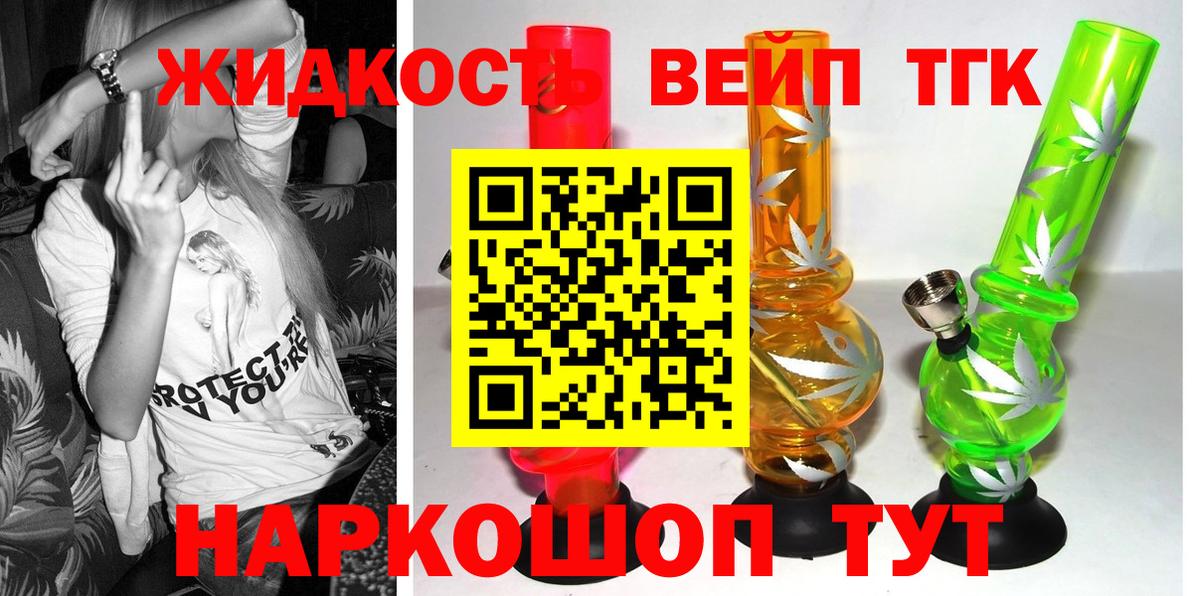 Чусовой  ТГК вейп с тгк  Вход с VPN  ТГК вейп 